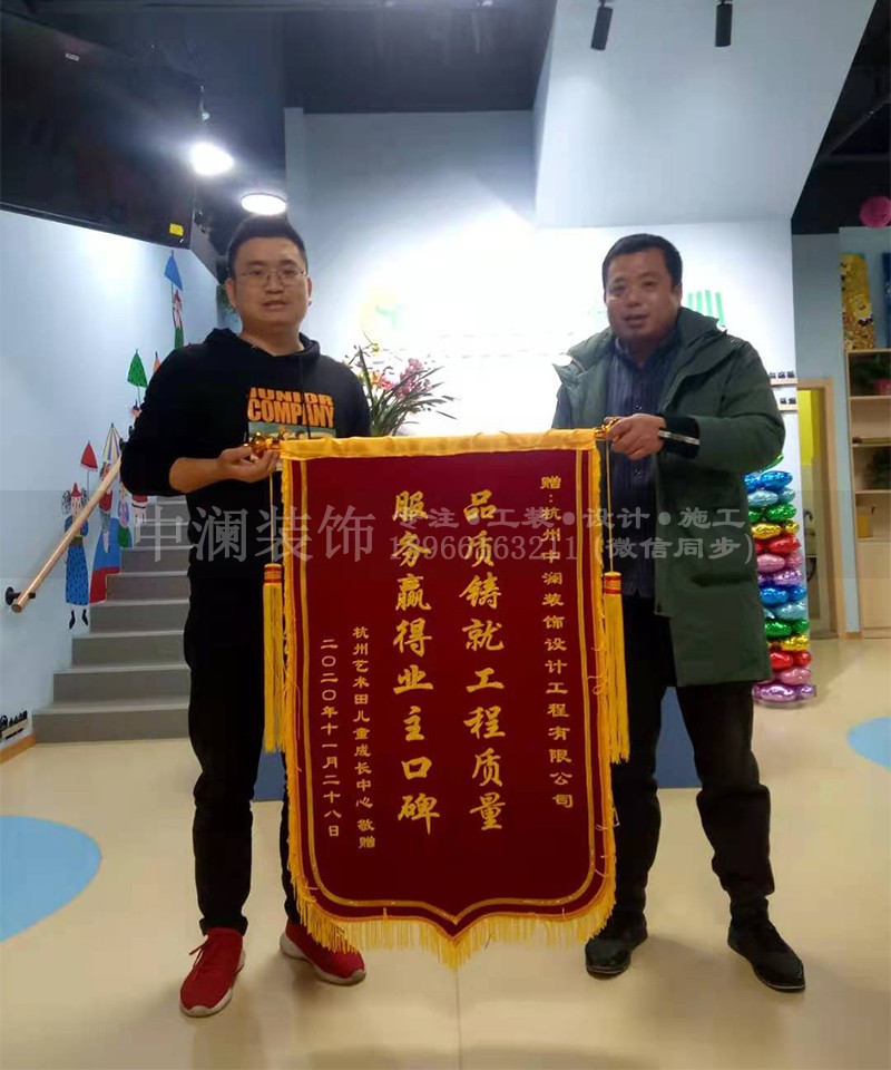 杭州藝術(shù)團兒童成長中心室內(nèi)裝飾工程圓滿結(jié)束